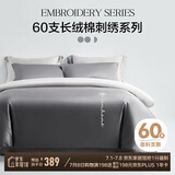 博洋家纺60支新疆长绒棉四件套 蔷薇弥香 纯棉床笠被套全棉套件180cm