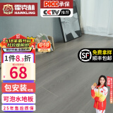 霍克林 强化复合地板家用 E0级ENF级包安装可选防水耐磨地暖复合木地板 K1205（E0 12MM 可泡水）