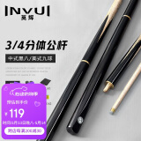 英辉（INVUI）台球杆小头斯诺克黑8球杆分体式16彩中式英式桌球杆 G-03