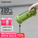 特百惠（Tupperware）茶韵500ML塑料杯 男女学生夏季运动水杯子大容量520送礼物 罗勒绿