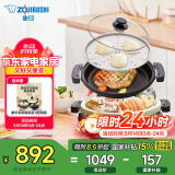 象印（ZO JIRUSHI）【国家补贴】多用途锅多功能电火锅 家用电热锅/电蒸锅/电炒锅/电炖锅EP-RAH30C（煎烤盘）