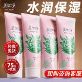 美加净护手霜补水保湿深层滋润秋冬干燥防护冻裂润肤手部护理男女官方 保湿型75g*4