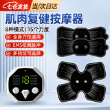 潘小君电刺激肌肉锻炼仪肌肉萎缩训练康复辅助器腿部神经椎腰背部锻炼仪 白黑色主机+二驱2片+四驱1片 【一键开启智能按摩】