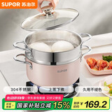 苏泊尔SUPOR 304不锈钢双层蒸锅22cm燃气电磁炉蒸笼粉色 EZ22SAS01-R