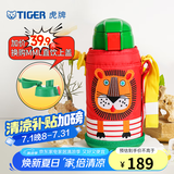 虎牌（TIGER）保温保冷杯儿童水杯大容量吸管杯 MML-C06C 630ml 小狮子EL 630ml