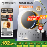 苏泊尔（SUPOR）甄晶流光电磁炉家用电陶炉电磁灶电池炉大功率新型超薄大面板火锅一套带锅配锅电炉C22-IA819