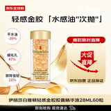 伊丽莎白雅顿（Elizabeth Arden）轻感金胶时空焕活胶囊精华液28ml60粒保湿提拉男女生日礼物