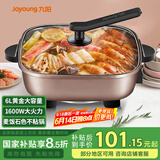 九阳（Joyoung）6L大容量1600W多功能锅大火力火锅电火锅电炒锅电热锅火锅专用锅电煮锅HG60-G91