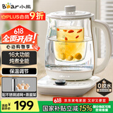 小熊（Bear）养生壶热水壶煮茶器 煮茶壶 电水壶 恒温电热水壶 保温花茶燕窝壶 YSH-C18K5带炖盅1.8L 烧水壶