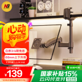 NB显示器支架 倒挂显示器支架臂  电脑桌支架 电脑支架机械臂 宿舍寝室专用倒装支架 屏幕升降支架 