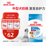 皇家狗粮 幼犬奶糕幼犬狗粮宠物中型犬MES30 全价犬粮 ≤2月 1KG