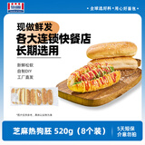 曼可顿 芝麻热狗胚 520g(8个) 半成品儿童早餐面包面包胚 源头直发 