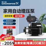 格兰富家用增压泵全自动CM1-3全屋自来水热水器马桶加压水泵低音增压器 cm5-3扬程28m/流量6.2t+上门安装