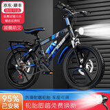 津驰远儿童自行车6-10-15岁碟刹中大童山地男女孩学生单车一体轮脚踏车 车灯款|蓝色+变速+双碟刹+一体轮 20寸【身高130-150cm】约8-12岁