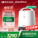 鱼跃（Yuwell）制氧机医用吸氧机家用老人氧气机5L升大流量9F-5BW配吸氧管