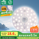 雷士（NVC）led吸顶灯芯改造灯板磁吸灯泡灯条贴片替换灯盘光源灯珠灯管 12W暖白光/建议5-10㎡(含接线柱)
