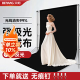 贝阳（beiyang）3*2米黑色植绒布背景布拍摄摄影背景布纯色加厚吸光布绒布产品拍照幕布抠像布人像照相柔光布