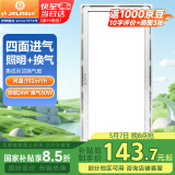 金羚（JINLING）集成吊顶排气扇厨房卫生间二合一换气BPT10-23-36Z【照明+换气】