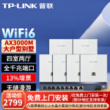 普联（TP-LINK）AX3000M全屋WiFi6套装千兆双频无线AP面板ac+ap套装POE路由器全屋面板 套餐十三（9口千兆AC路由器*1+白色面板AP*6