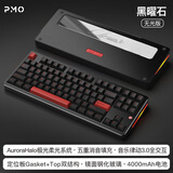 PMO极光80三模机械键盘客制化铝坨坨有线2.4g蓝牙gasket结构top电竞游戏办公外设热插拔女生Aurora 黑曜石【无光-青竹轴】PC定|镜面玻璃