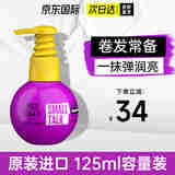 体吉（TIGI）宝贝蛋弹力素蓬松护卷保湿定型持久防毛躁护发专用精华素旅行装 宝贝蛋弹力素125ml