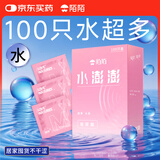 陌陌 避孕套100只超薄003玻尿酸持久安全套套超多水成人计生性用品