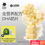 光合星球babycare儿童零食高钙奶片牛奶贝糖果针叶樱桃味营养奶酪80g