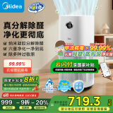 美的（Midea）【母婴医护双认证】空气净化器除甲醛除烟味异味过敏源宠物吸猫毛空气消毒机森林家RX600国家补贴