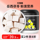 杞里香 茯苓500克【约0.8-1.0cm】岳西老树白茯苓块 茯苓丁泡茶煲汤料