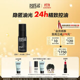 玫珂菲控油持妆定妆喷雾30ml哑光持久不脱妆 效期26/7 生日礼物送女友