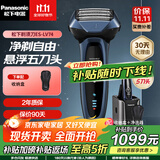 松下（Panasonic）电动剃须刀日本进口男士快速充电式胡须刀全身水洗往复式5刀头刮胡刀生日礼物送男友LV74 ES-LV74（进口五刀头+智能净洗器）