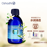 Oshadhi德国O家橙花纯露237ml补水爽肤水化妆水湿敷水护肤品瑕疵肌礼物