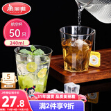 美丽雅一次性杯子航空杯240ml*50只太空杯 食品级加厚塑料茶水饮料杯