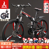 凤凰（Phoenix）折叠山地自行车男女成人学生青少年单车双减震碟刹轻便变速折叠车 黑红三刀轮/显档变速/三套全轴承 24速高配-26寸（身高160-185CM）