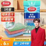 美丽雅银丝钢丝抹布18*3cm3片百洁布厨房洗刷锅碗海绵吸水除污不易沾油