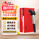 万孚点火线圈高压包FT-02252适配丰田花冠卡罗拉雷凌双擎RAV4荣放威驰