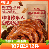 百草味酱卤鸭掌十八香老卤味90g/约3包 零食卤味烤鸭掌独立包装即食