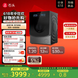 石头分子筛洗烘一体机Z1 Plus 国家补贴20% 12kg全自动洗烘一体洗衣机 蒸汽除皱 黑曜石 XQGH120RR203