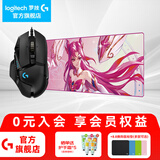 罗技（G） G502 HERO主宰者游戏鼠标电竞鼠标有线RGB机械配重竞技FPS吃鸡宏cf送男友男生礼物 G502HERO+星守卡莎桌垫