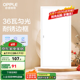 欧普（OPPLE） 集成吊顶led 铝扣板天花板格栅平板灯嵌入式厨房灯厨卫灯 明阁II加亮【经典白】36瓦白光 防潮防锈抗油污