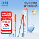 子初儿童专研甲缘油 防倒刺指甲边缘呵护指甲营养油儿童护甲油 2ml*2