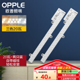 欧普LED吸顶灯客厅灯改造灯板长条灯泡灯管灯条灯芯灯盘替换灯条 【45-95cm吸顶灯】三色40瓦