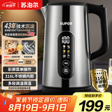 苏泊尔（SUPOR）电热水壶1.7L调温保温恒温母婴冲奶粉烧水壶大屏实时显温 316L不锈钢电水壶SW-17J60A