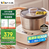 小熊（Bear）和面机家用 揉面机 厨师机 全自动多功能智能和面搅面机 面包面粉发酵醒面HMJ-A50N1