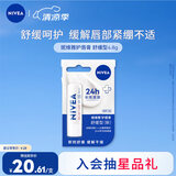 妮维雅（NIVEA）润唇膏舒缓型4.8g舒缓呵护长效滋润