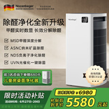 诺森柏格（Nocenbeger）空气净化器家用除细菌负离子净化除甲醛2手烟过敏源H9 标准版