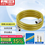 潜水艇（Submarine）R400燃气管天然气304不锈钢波纹管 安全防爆 通用款接头可拆卸4米