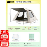 探险者（TAN XIAN ZHE） 帐篷户外露营防雨过夜公园野外儿童家庭全自动便携遮阳黑胶帐篷 3-5人帐篷+防潮垫+野餐垫