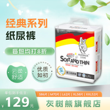 灰树熊（HUISHUX）经典系列婴儿纸尿裤(大包装)超薄透气干爽宝宝尿不湿 L