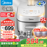 美的（Midea）电饭煲花瓣IH系列智能电磁加热家用电饭锅大火力米饭锅煮小米粥加厚青瓷鼎釜【国家补贴】CFB5097H